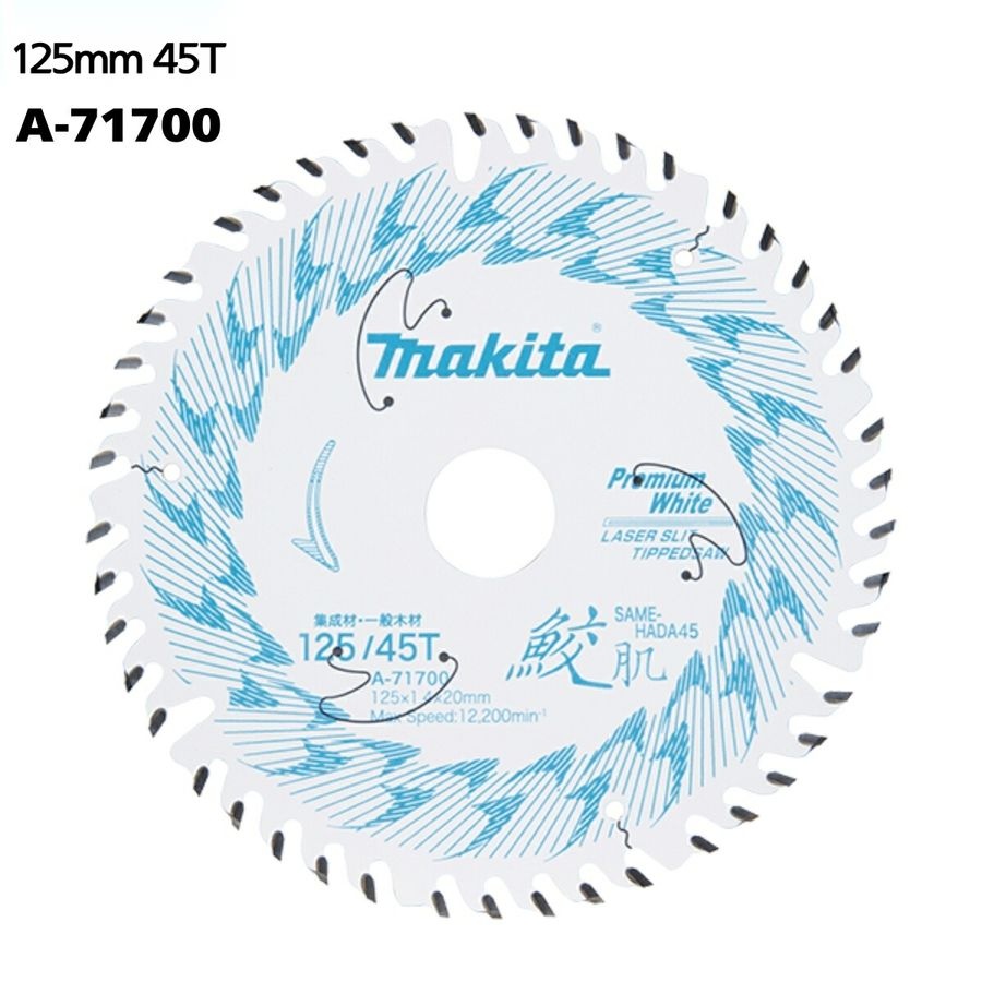 [해외] 마끼다 Makita 원형톱날 목공용 팁쏘 사메하다 125mm 45T A-71700