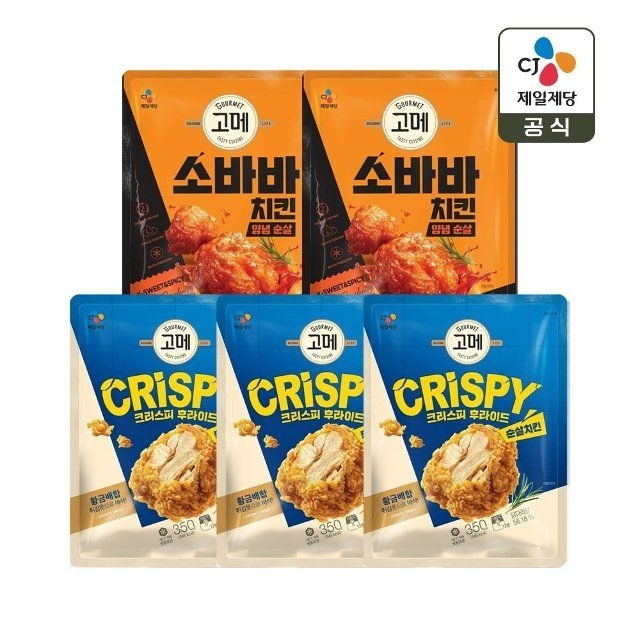 CJ제일제당 고메 크리스피 후라이드 순살치킨 350g x3개+소바바 양념 순살 375g x2개