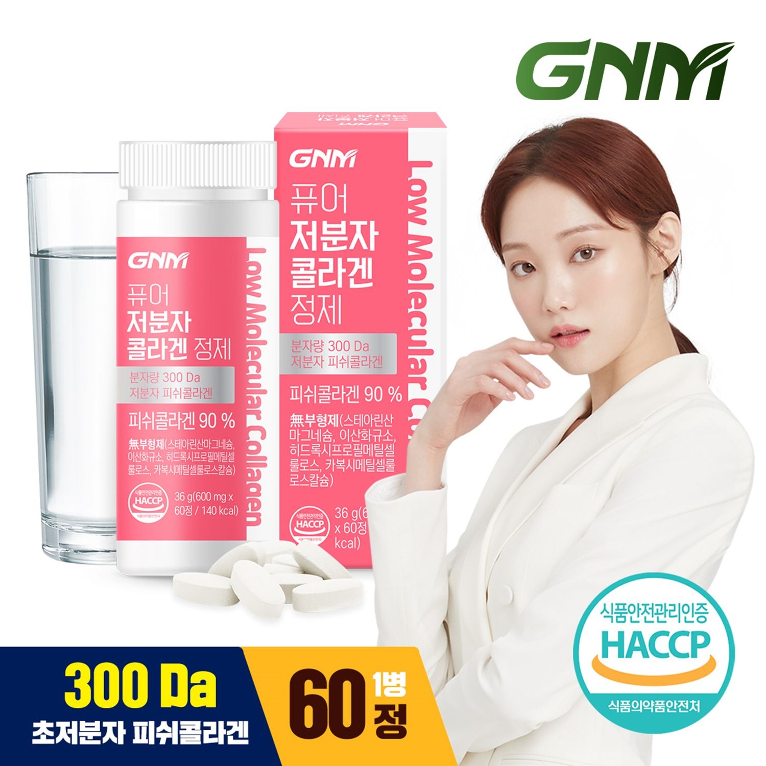 자연의품격 [300달톤] GNM 이성경 퓨어 먹는 저분자 피쉬 콜라겐 펩타이드 60정 1병 (총 60정)