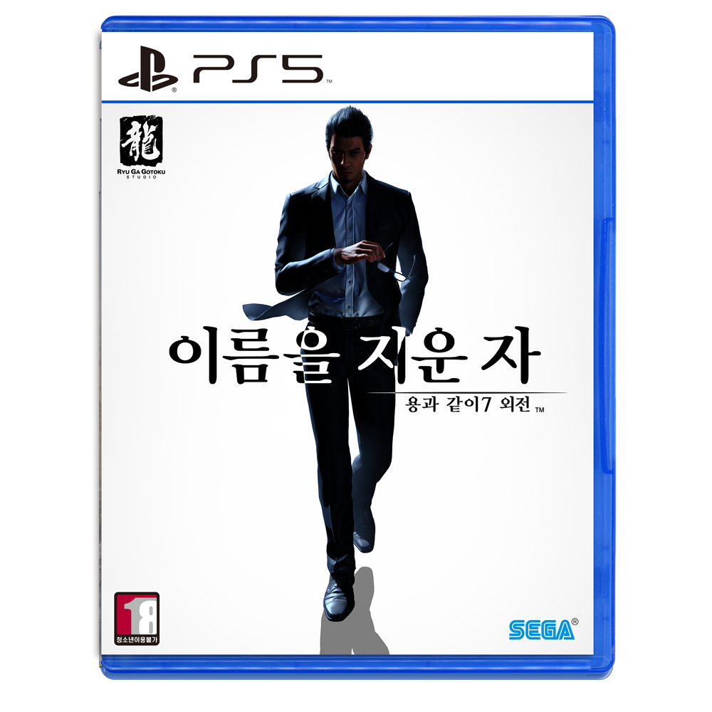 플레이스테이션 PS5 용과 같이7 외전 이름을 지운 자