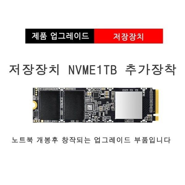 15Z90S-GA5PK NVME1TB 추가장착 423217