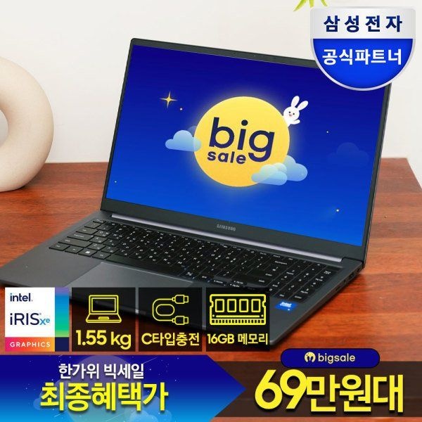 삼성 삼성 갤럭시북4 NT750XGR-A51A 최종 66만 256GB 그레이 가성비 대학생 재택근무 강의용노트북 423039