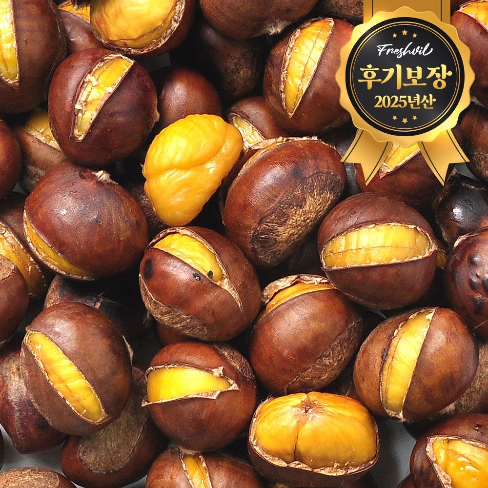 푸르젠 구우면 톡! 갈라지는 25년산 햇 칼집 약단밤 1kg~5kg