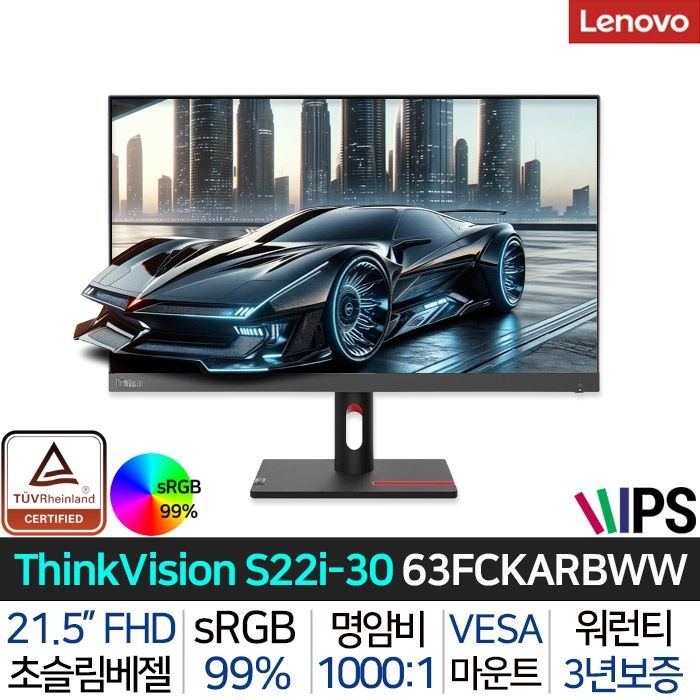 레노버 [3년 워런티] ThinkVision S22i-30 63FCKARBWW 초슬림 베젤 IPS FHD 99% sRGB VESA 마운트 사무용 가정용 가성비 모니터
