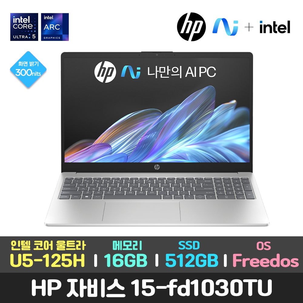 HP HP 자비스 15-fd1030tu 14세대 인텔 울트라5-125H AI/16GB/512GB/DOS 가성비 대학생 인기 과제 인강용 사무용 업무용