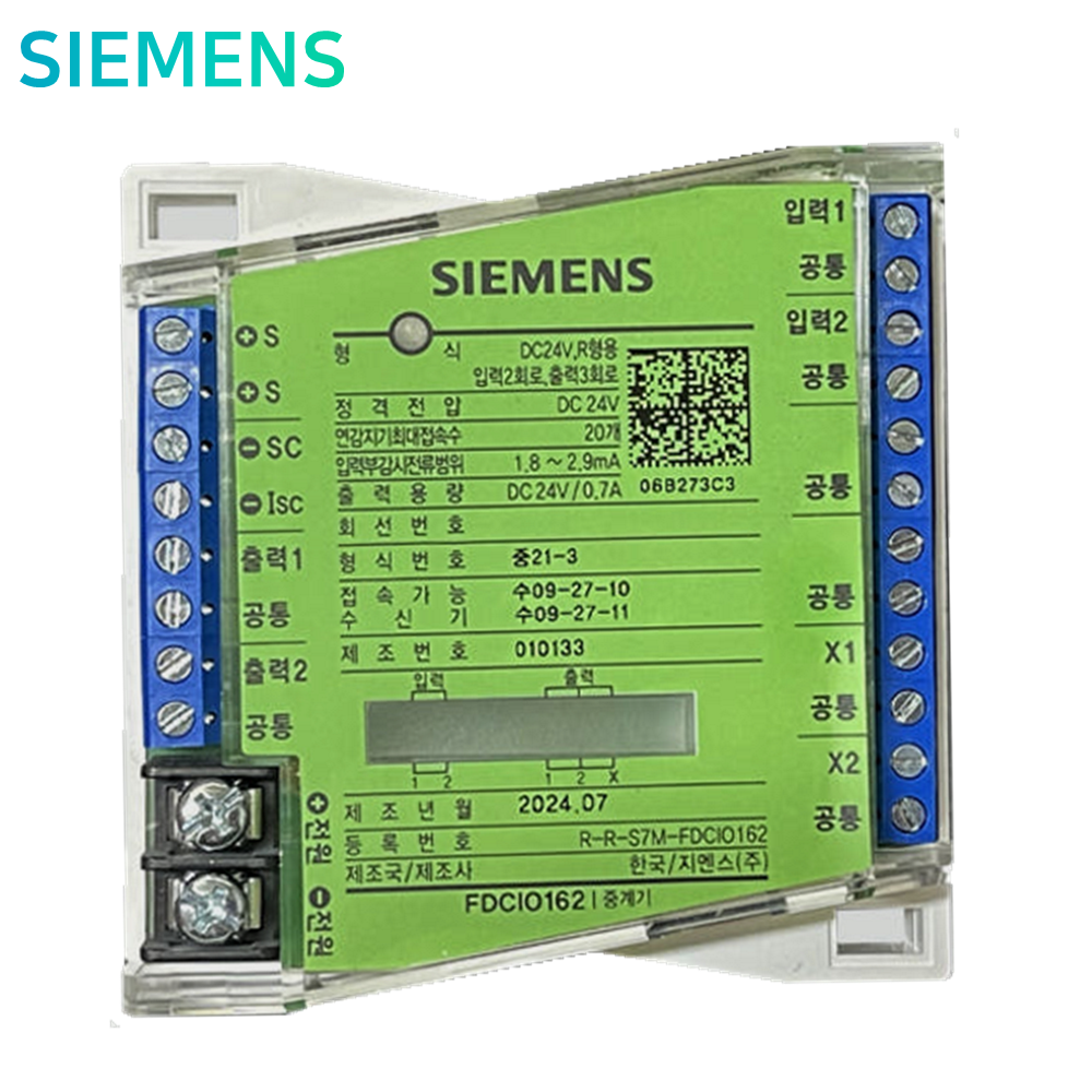 지멘스 신형 중계기 2회로 4회로 / R형 중계기 / 한국소방 몰