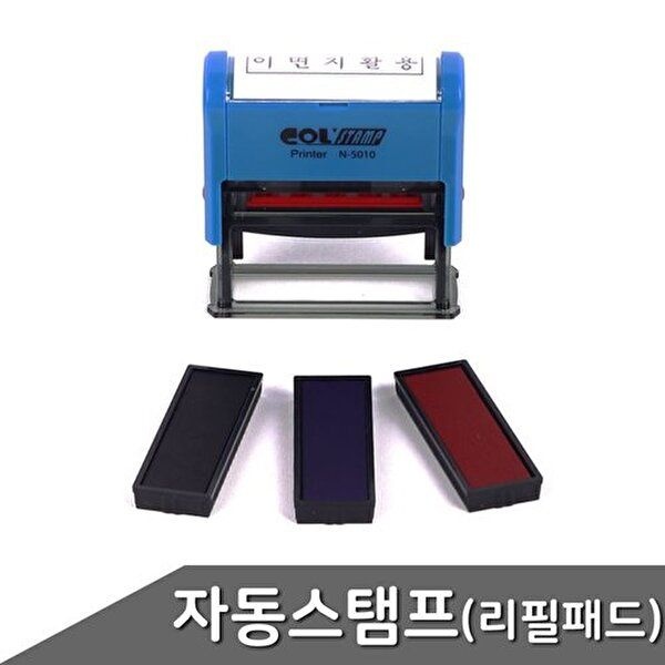 [브이와이][VCMPX8DK]리필패드 불변패드 전용 색상 N5010 택1