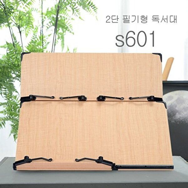 [브이와이][VCMQMA8W]필기형독서대 다용도독서대 S601 2단