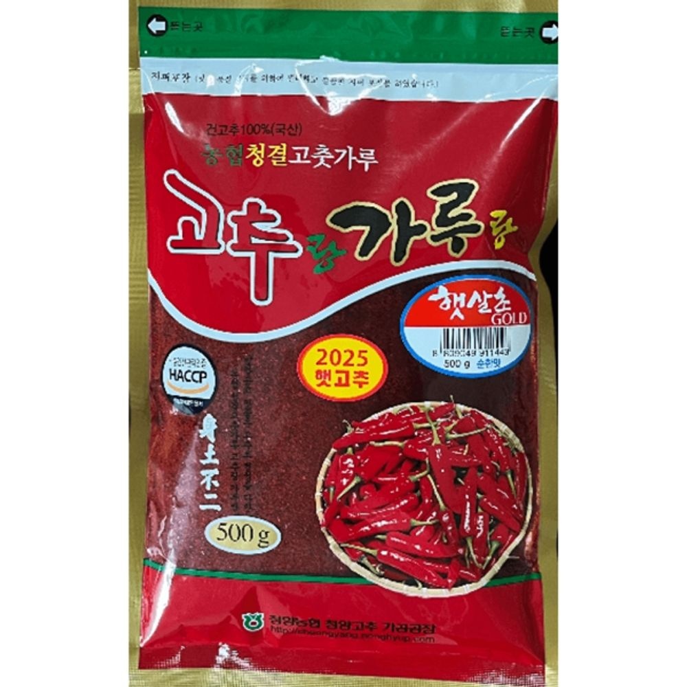 청양농협 25년산 고춧가루 햇살초골드순한맛 500g