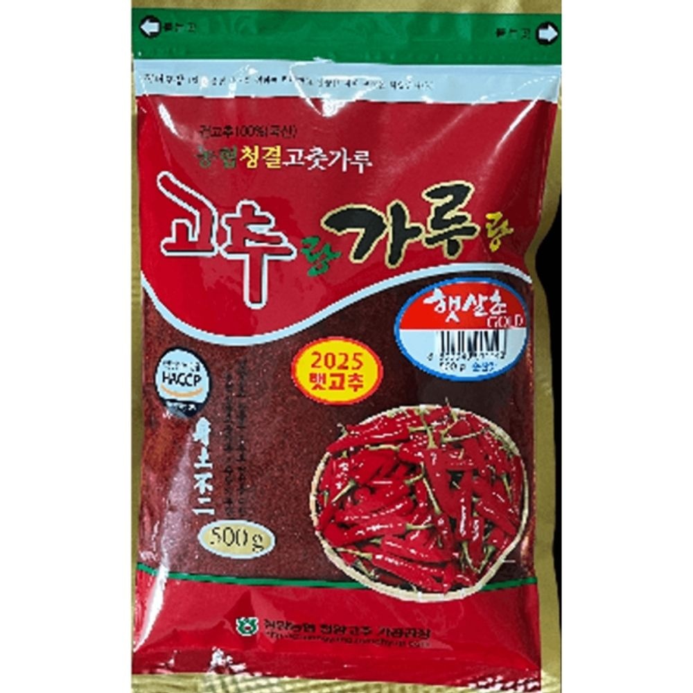 25년산 고춧가루 햇살초골드(순한맛)청양농협 - 순한맛 500g