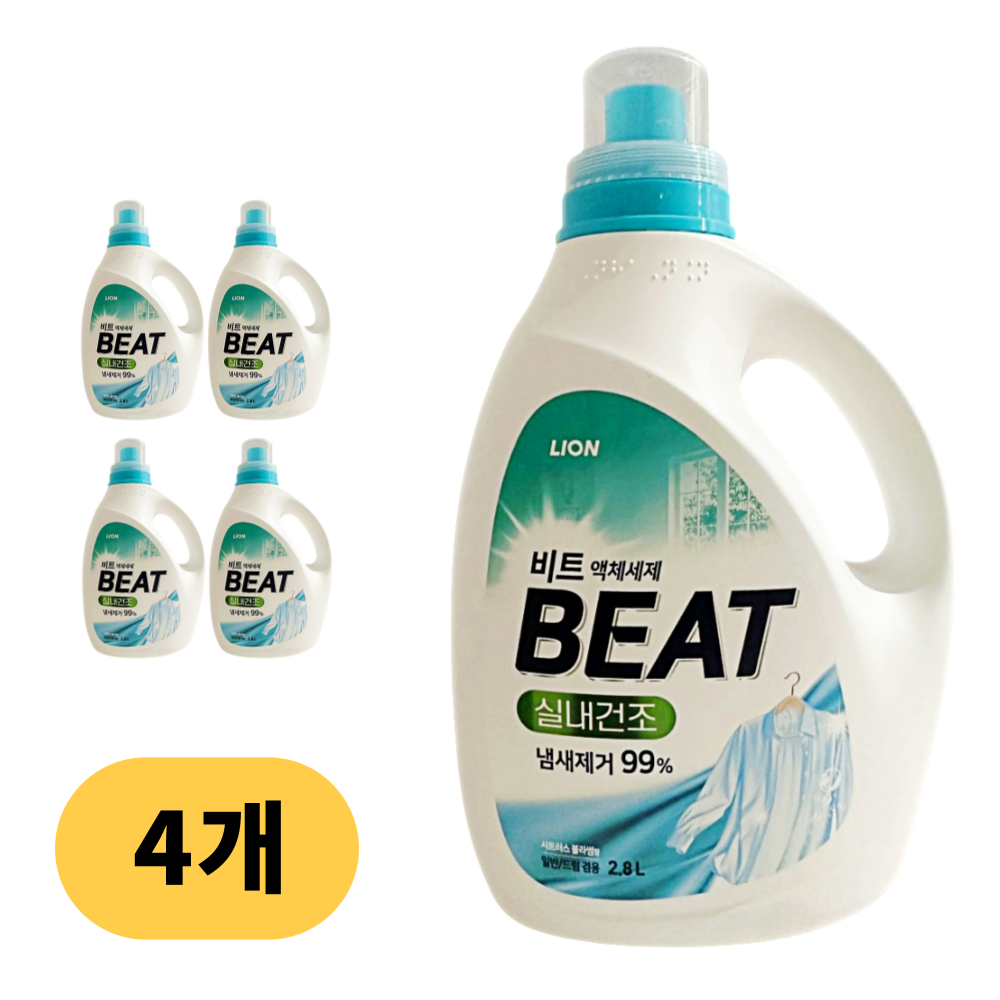 비트 2.8L X 4개 실내건조 액체세제 시트러스 블라썸 일반드럼겸용