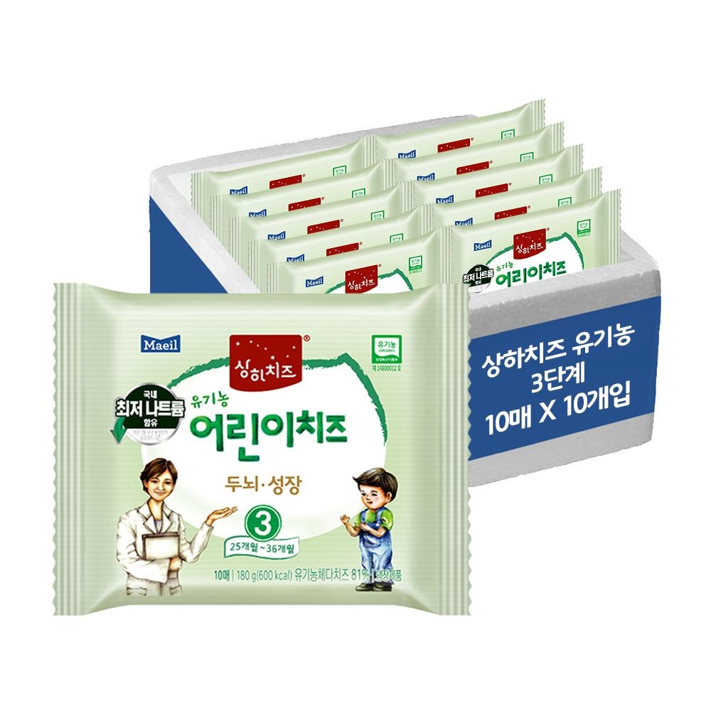 상하치즈 상하목장 유기농 어린이치즈 3단계 18g 100매