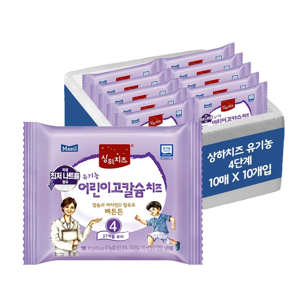 상하목장 유기농 고칼슘 어린이치즈 4단계 18g 100매