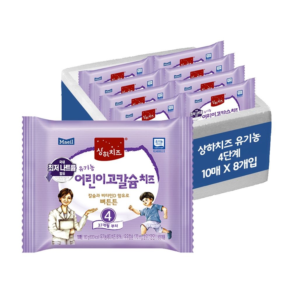 상하목장 유기농 고칼슘 어린이치즈 4단계 18g 80매