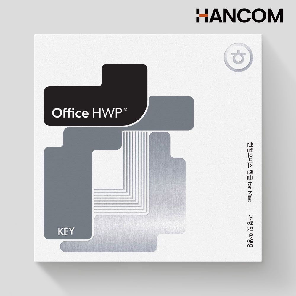 한글과컴퓨터 한컴오피스 한글 for Mac (맥용) 가정 및 학생용 ESD 다운로드형