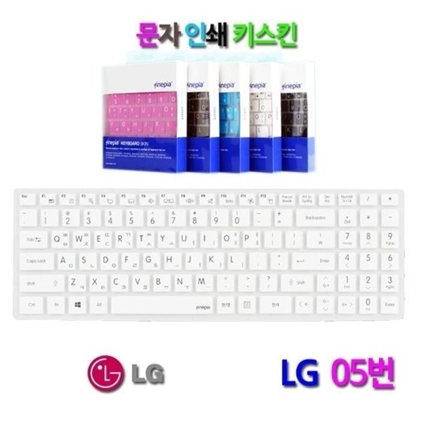 [문자인쇄키스킨] LG 울트라PC 15U480-GR36K용 키스킨