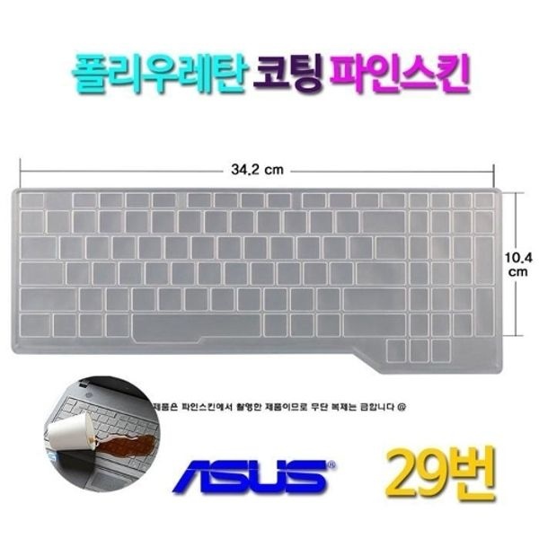 [파인스킨] 에이수스 ROG GL504GM-ES012용 키스킨