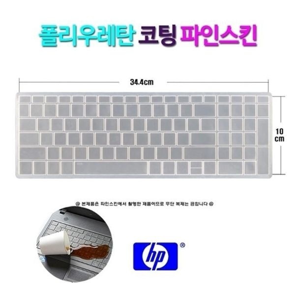 [파인스킨] HP 파빌리온 15-cs2084TX WIN10 키보드 덮개