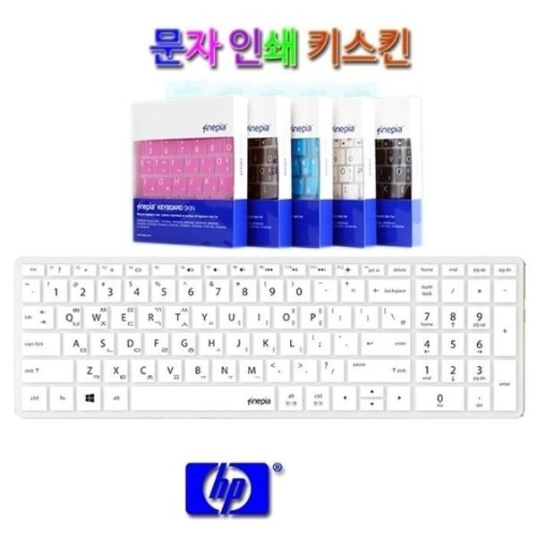 [문자인쇄키스킨] HP 엔비 x360 15-dr0042tx용 키스킨