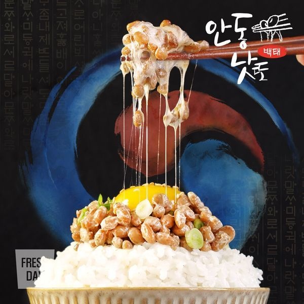 프레시데이 [하프클럽]우리콩 안동낫또 생청국장 백태 24개 (49.5g/개)