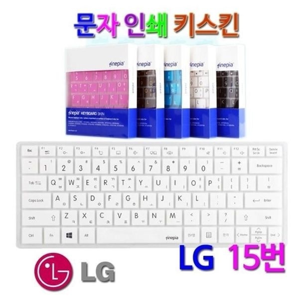 문자인쇄 키스킨 LG 울트라PC 13U580-LR10K용 키커버