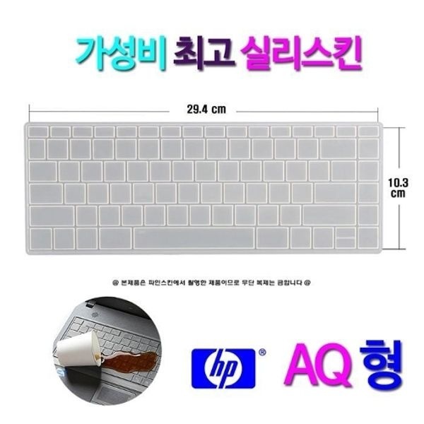 [실리스킨] HP 파빌리온 13-AN0041TU,AN0040TU용 키...