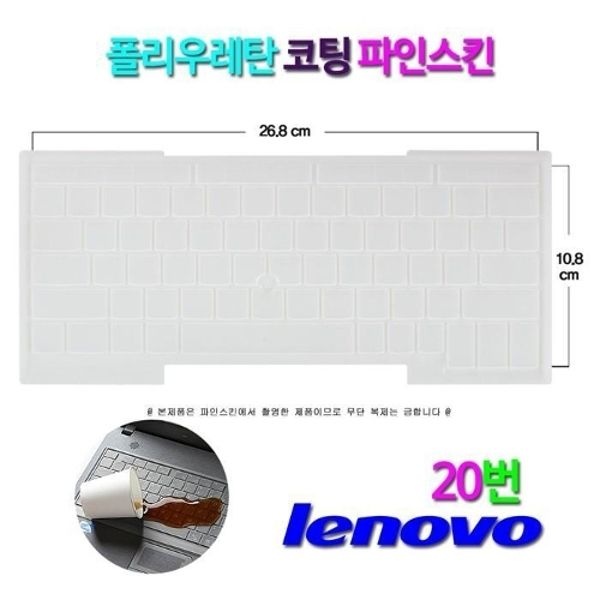 [파인스킨] 레노버 씽크패드 X380 Yoga-20LHS0G900용 ...