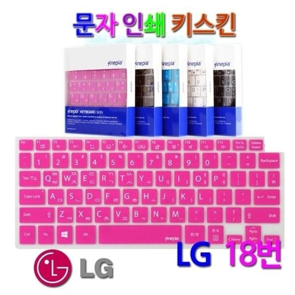 [문자인쇄키스킨] LG 그램 13ZD980-LX10K용 키스킨