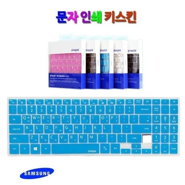 [문자인쇄키스킨] 삼성 노트북7 NT750XBE-X59용 한영자판 커버