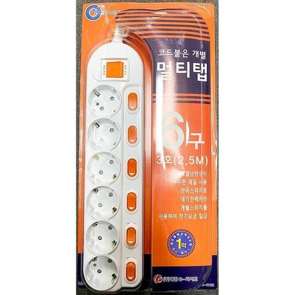 [하프클럽]대한 개별 온라인철물점 6구 3호 2.5m 업소