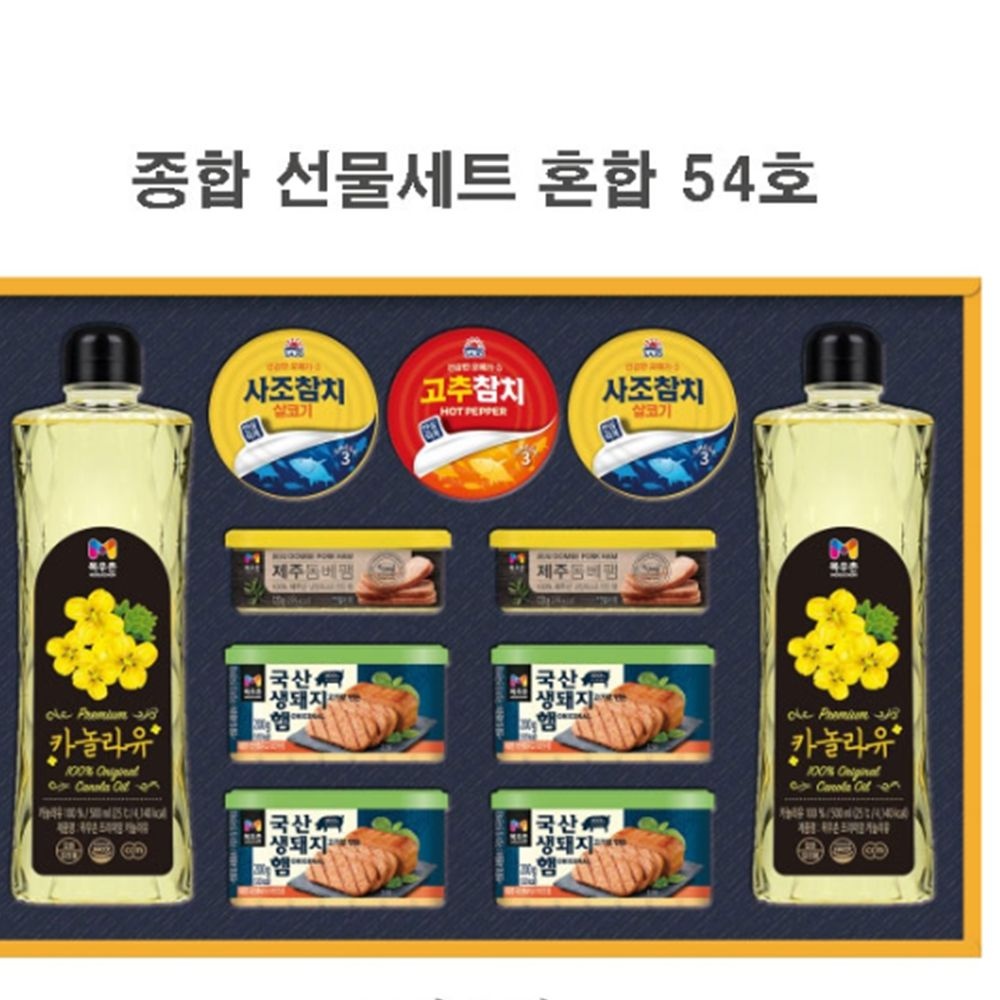 쑨짱컴퍼니협력업체 거래처 추석선물세트 회사명절선물 직원 참치세트 햄 식용유유카놀라유 동료 상사 업체 대기업