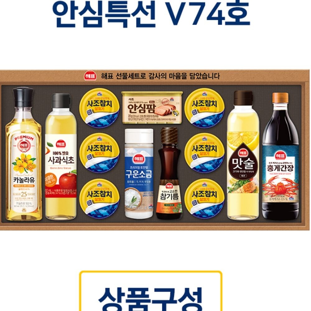 거래처 추석선물세트 회사명절선물 직원 참치세트 종합 햄식용유유카놀라유 직장 동료 단체 공공기관 3세트