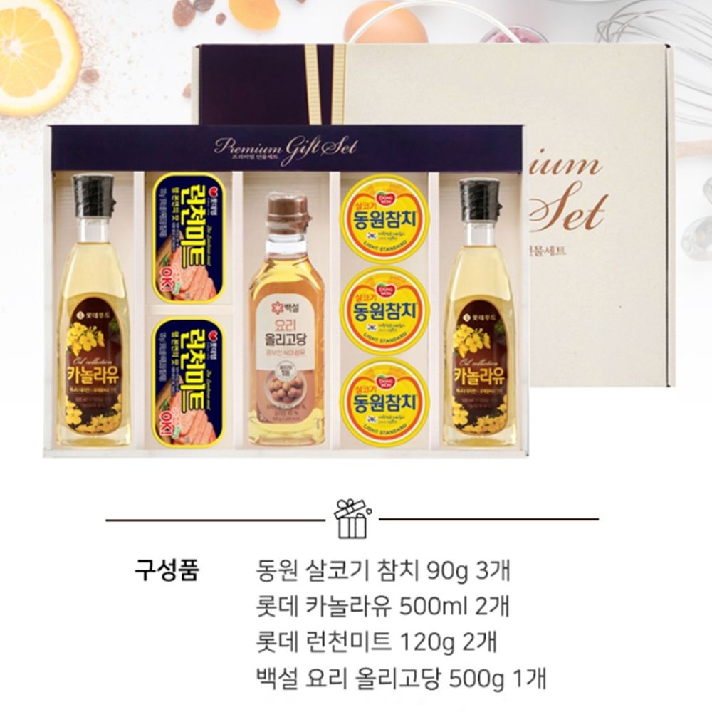 거래처 추석선물세트 회사명절선물 직원 런천미트참치세트 햄식용유유카놀라유 6셋트 상사 동료대기업