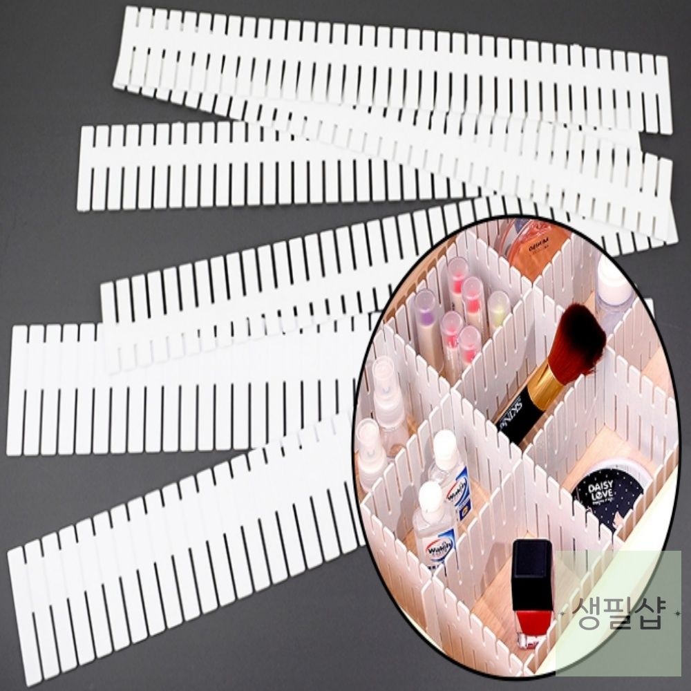 생필샵 서랍정리 칸막이 파티션 서랍칸막이정리함 서랍장파티션 휴대폰보관함