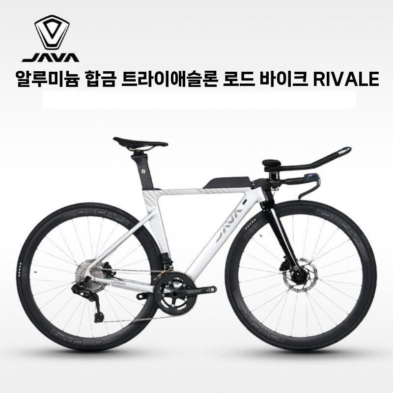 [해외] 자바 리발레 로드자전거 JAVA 타임트라이얼 전동구동 TT