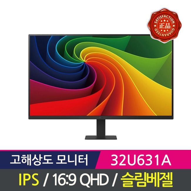 LG전자 모니터 32U631A QHD고해상도 IPS패널 신제품.