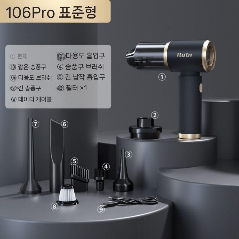 [해외] 무선 자동차청소기 강력 에어건 가정용 새차선물 가성비좋은