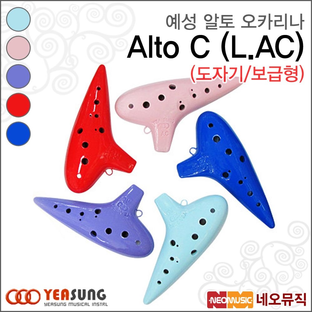 예성알토도자기오카리나 Yeasung Alto C 보급형(L.AC)