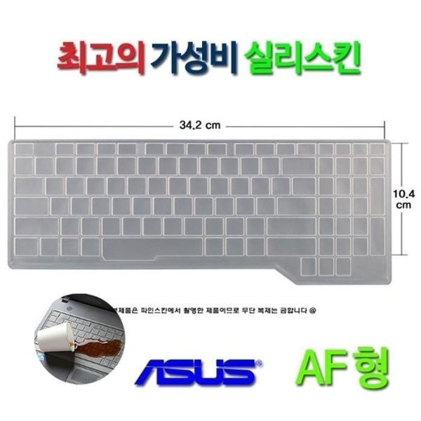 [실리스킨] 에이수스 ROG GL504GM-ES057용 키스킨