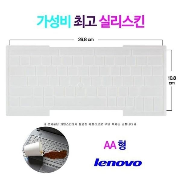 [실리스킨] 레노버 씽크패드 X380 Yoga-20LHS0G900용 ...