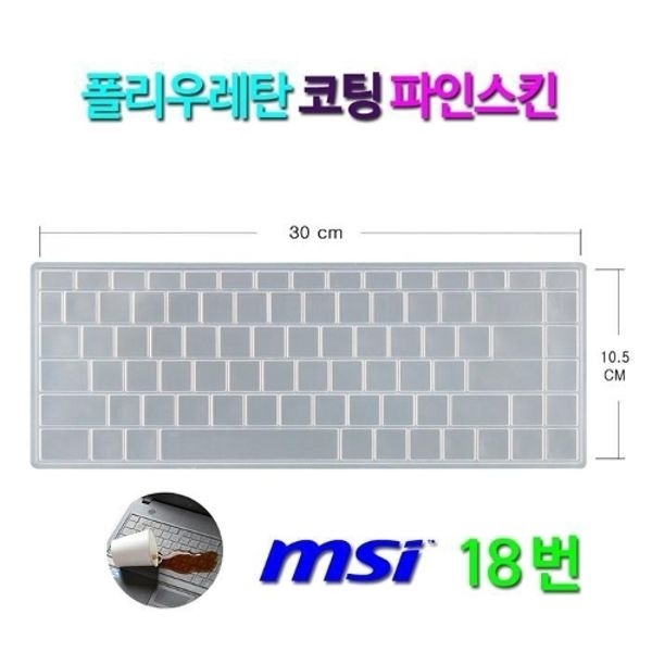 [파인스킨] MSI 프레스티지 PS42 모던 8RC-i5 i7 파워팩...
