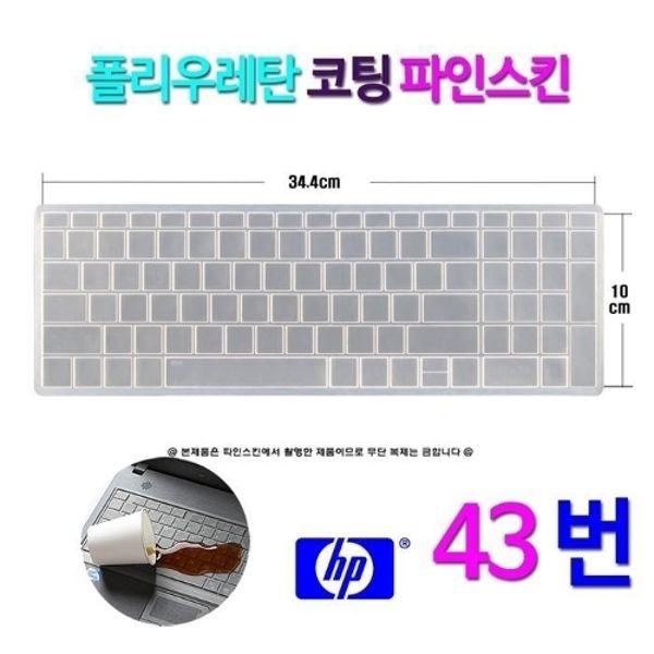 [파인스킨] HP 15-db1001AU용 키스킨