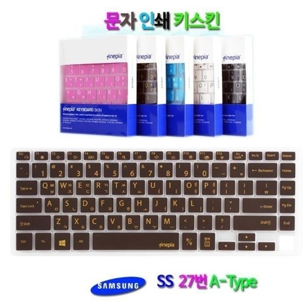 [문자인쇄키스킨] 삼성 노트북9 Always NT950XBE-X78용...