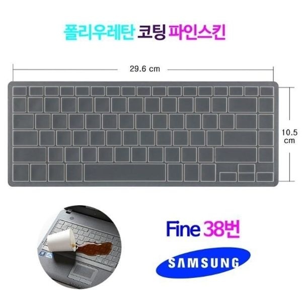 [파인스킨] 삼성전자 노트북3 NT341XAA-K01B용 키스킨