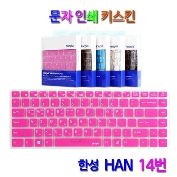 문자인쇄키스킨 한성 U34S,U35S,U38 ForceRecon용