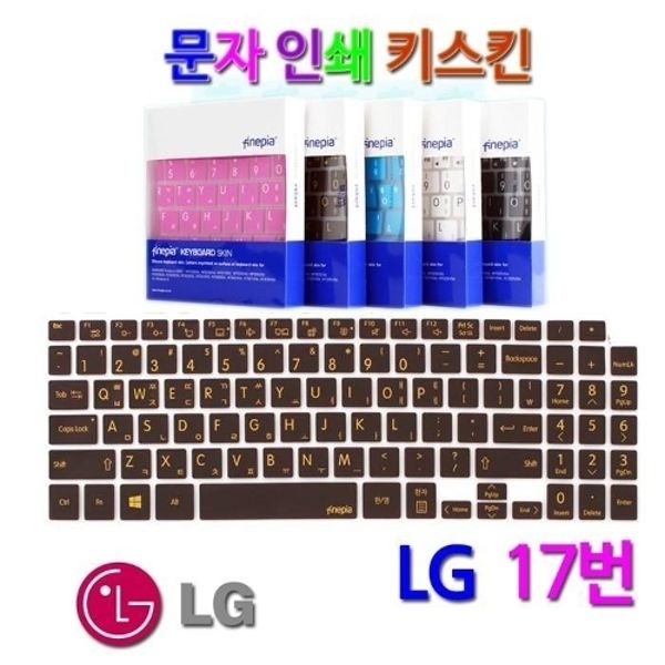[문자인쇄키스킨] LG 그램 15ZD980-BX70K용 키스킨