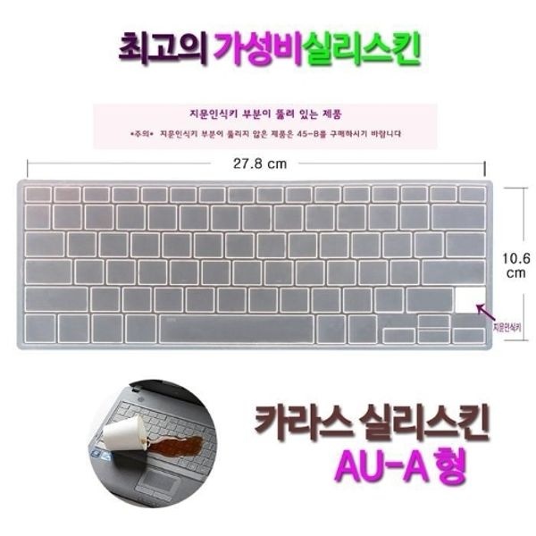 [실리스킨] 삼성 노트북9 Always NT930XBE-K38W용 키...