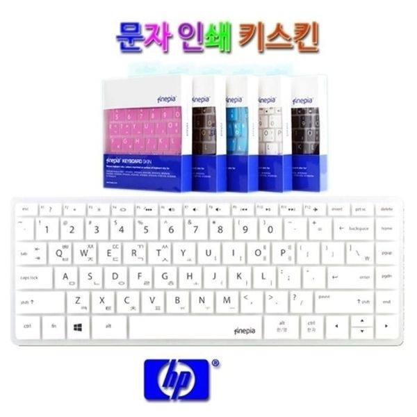 [문자인쇄키스킨] HP 14s-cf1035TU용 키스킨