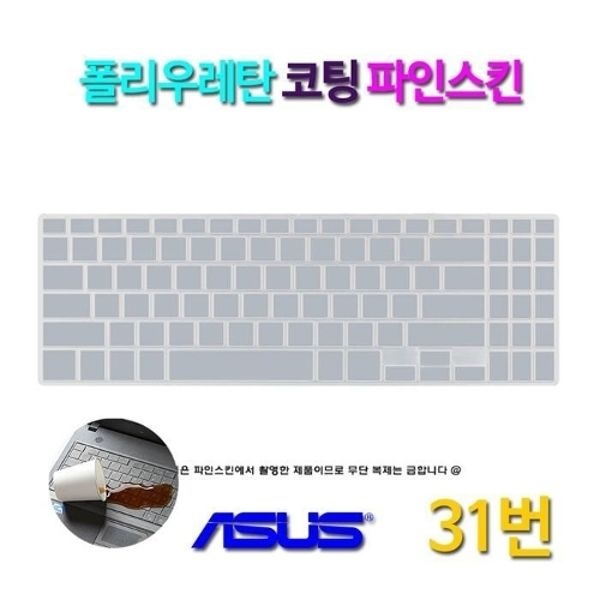 [파인스킨] 에이수스 비보북 X507UA-EJ503용 키스킨