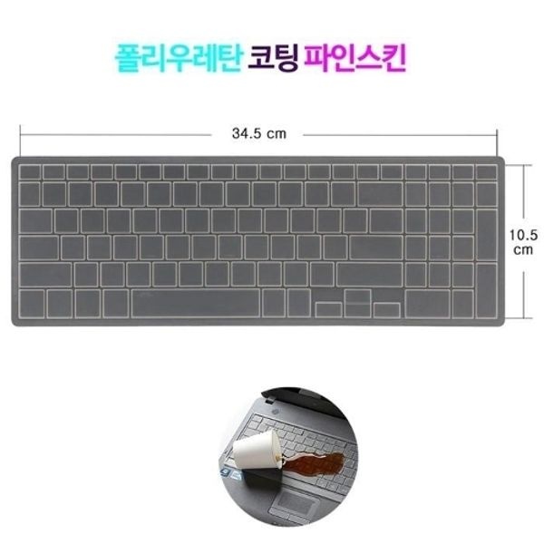 [파인스킨] 삼성 노트북5 NT550EBE-X58용 키스킨 덮개